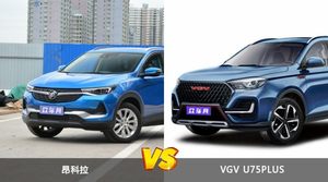 昂科拉和VGV U75PLUS怎么选？ 参数/优惠/销量/口碑全面对比