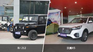 BJ 212和汉腾X5哪个好？外观/内饰/动力/油耗/续航/尺寸对比