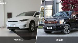 Model X/勇猛者全面对比 外观/内饰/动力/油耗/续航/尺寸区别