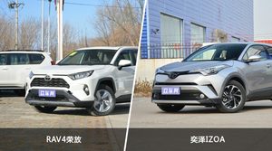 RAV4荣放和奕泽IZOA怎么选？ 参数/优惠/销量/口碑全面对比