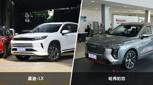 买星途-LX还是哈弗初恋？看完这份全面对比就不纠结了