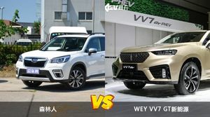 森林人和WEY VV7 GT新能源怎么选？ 参数/优惠/销量/口碑全面对比