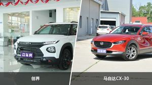 买创界还是马自达CX-30？看完这份全面对比就不纠结了