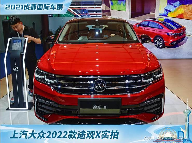 2021成都车展：上汽大众2022款途观X实拍
