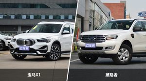宝马X1和撼路者哪个好？外观/内饰/动力/油耗/续航/尺寸对比