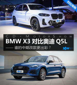 BMW X3对比奥迪Q5L 谁是人类高质量座驾