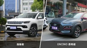 指南者和ENCINO 昂希诺选哪个？ 看完这份全面对比就不纠结了