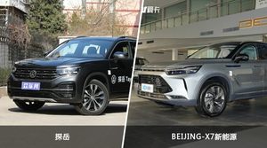 探岳和BEIJING-X7新能源选哪个？ 看完这份全面对比就不纠结了