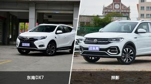 东南DX7和探影怎么选？这份全方位对比告诉你