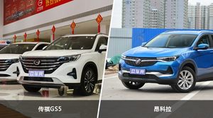 传祺GS5和昂科拉哪个更值得入手？看完这篇对比就明白了