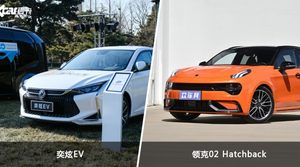 奕炫EV/领克02 Hatchback全面对比 外观/内饰/动力/油耗/续航/尺寸区别