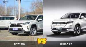 RAV4荣放和欧尚X7 EV哪个好？外观/内饰/动力/油耗/续航/尺寸对比