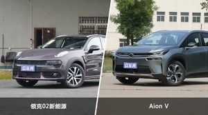 买领克02新能源还是Aion V？看完这份全面对比就不纠结了