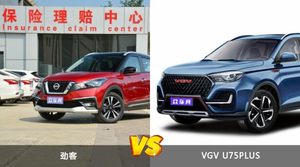 劲客/VGV U75PLUS全面对比 外观/内饰/动力/油耗/续航/尺寸区别