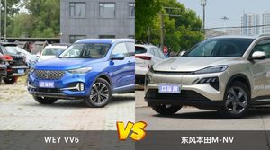 WEY VV6和东风本田M-NV怎么选？ 参数/优惠/销量/口碑全面对比