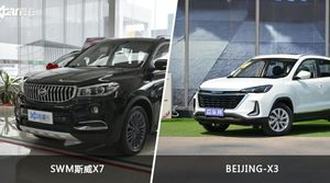 SWM斯威X7和BEIJING-X3哪个好？外观/内饰/动力/油耗/续航/尺寸对比