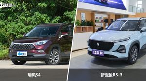 瑞风S4/新宝骏RS-3全面对比 外观/内饰/动力/油耗/续航/尺寸区别