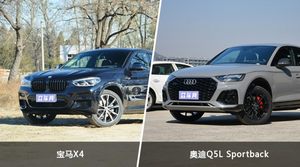 买宝马X4还是奥迪Q5L Sportback？看完这份全面对比就不纠结了