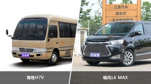 海格H7V/瑞风L6 MAX全面对比 外观/内饰/动力/油耗/续航/尺寸区别