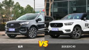 锐界和沃尔沃XC40怎么选？这份全方位对比告诉你