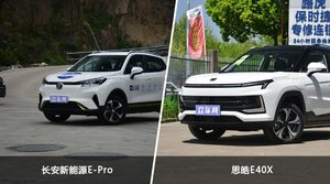 长安新能源E-Pro和思皓E40X怎么选？这份全方位对比告诉你