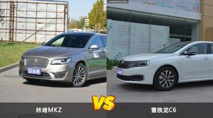 林肯MKZ和雪铁龙C6选哪个？ 看完这份全面对比就不纠结了