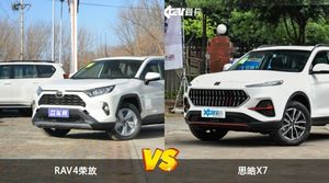 买RAV4荣放还是思皓X7？看完这份全面对比就不纠结了