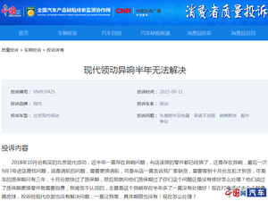 北京现代领动异响半年未解决 维修期间出质保该自费修理吗