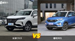 长安CS15和哪吒N01哪个好？外观/内饰/动力/油耗/续航/尺寸对比