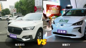 宝沃BX5/祺智EV全面对比 外观/内饰/动力/油耗/续航/尺寸区别