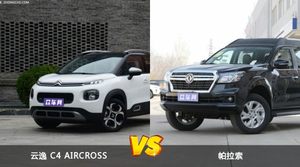 云逸 C4 AIRCROSS/帕拉索全面对比 外观/内饰/动力/油耗/续航/尺寸区别