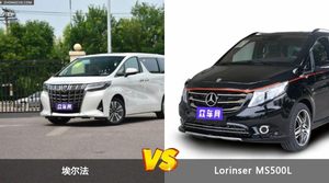 埃尔法/Lorinser MS500L全面对比 外观/内饰/动力/油耗/续航/尺寸区别