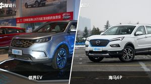 领界EV/海马6P全面对比 外观/内饰/动力/油耗/续航/尺寸区别