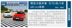 保留乐趣提升极限 测宝马528Li xDrive