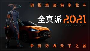 身怀“全真七诀” 实现全面智能 MG ONE要打破燃油车天花板