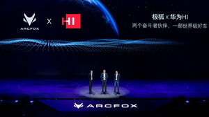 定了！ARCFOX阿尔法S华为HI版将进入华为渠道销售