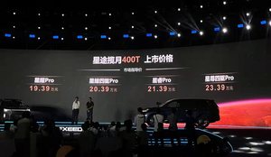 搭载全新星核动力2.0T发动机 星途揽月400T上市售19.39万元起