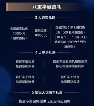 搭载全新星核动力2.0T发动机 星途揽月400T上市售19.39万元起