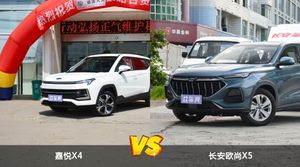 买嘉悦X4还是长安欧尚X5？看完这份全面对比就不纠结了