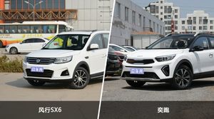 风行SX6和奕跑哪个好？外观/内饰/动力/油耗/续航/尺寸对比