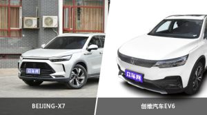 BEIJING-X7和创维汽车EV6哪个更值得入手？看完这篇对比就明白了