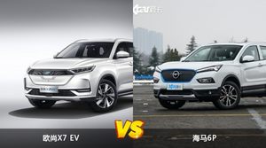 欧尚X7 EV和海马6P怎么选？这份全方位对比告诉你