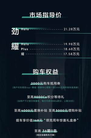 配置大幅升级 2022款领克05上市售17.58万元起