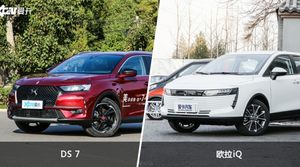 DS 7和欧拉iQ怎么选？这份全方位对比告诉你