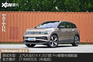 满电能跑519km 上汽大众ID.6 X续航测试