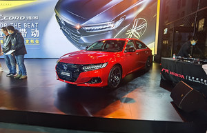 售价16.98-25.98万元 广汽本田新款雅阁正式上市