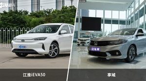 江淮iEVA50和享域哪个好？外观/内饰/动力/油耗/续航/尺寸对比