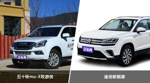 五十铃mu-X牧游侠/途岳新能源全面对比 外观/内饰/动力/油耗/续航/尺寸区别