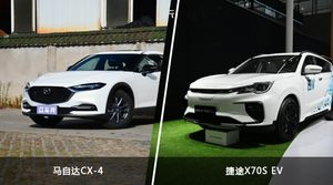 马自达CX-4和捷途X70S EV怎么选？这份全方位对比告诉你