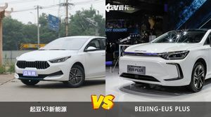 起亚K3新能源和BEIJING-EU5 PLUS怎么选？ 参数/优惠/销量/口碑全面对比